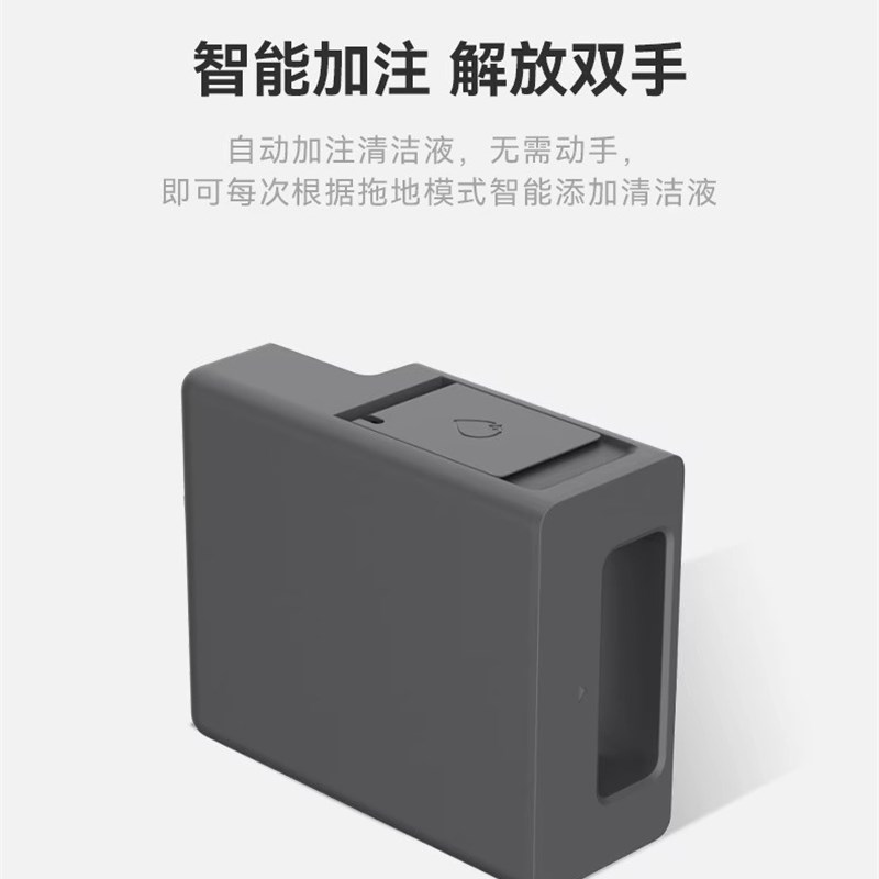 追觅oUlt机械臂自动添加洁液模块原装