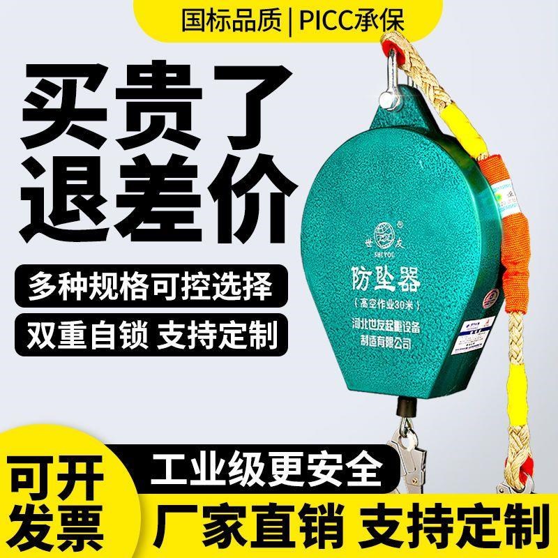 防坠器空防坠器自锁速差体缓降保护器塔吊钢丝绳