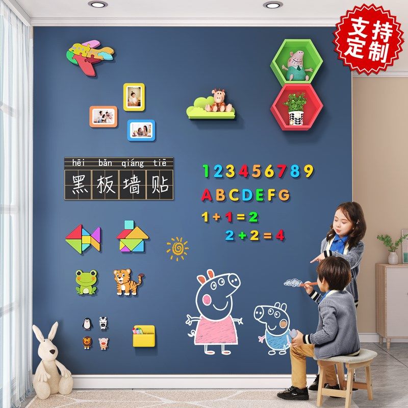 层磁性黑板墙儿童画画板黑板白板磁力墙小黑板写字板儿童房涂鸦墙