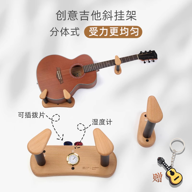 朗汀创意分体式吉他挂架尤里里古典民谣电吉他吊架斜挂架