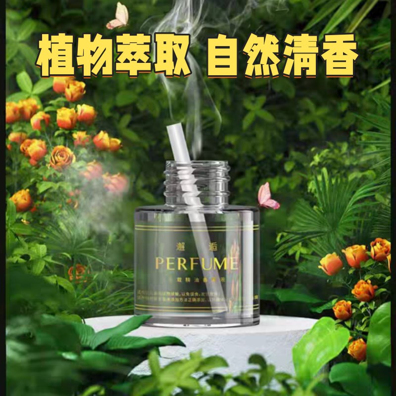 智能喷雾车载香薰汽车香水大容量补充液香薰机通用车内车用淡香氛