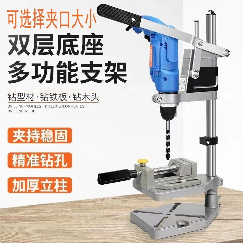 手电钻支架万用电钻变台钻工具小型平口钳迷你