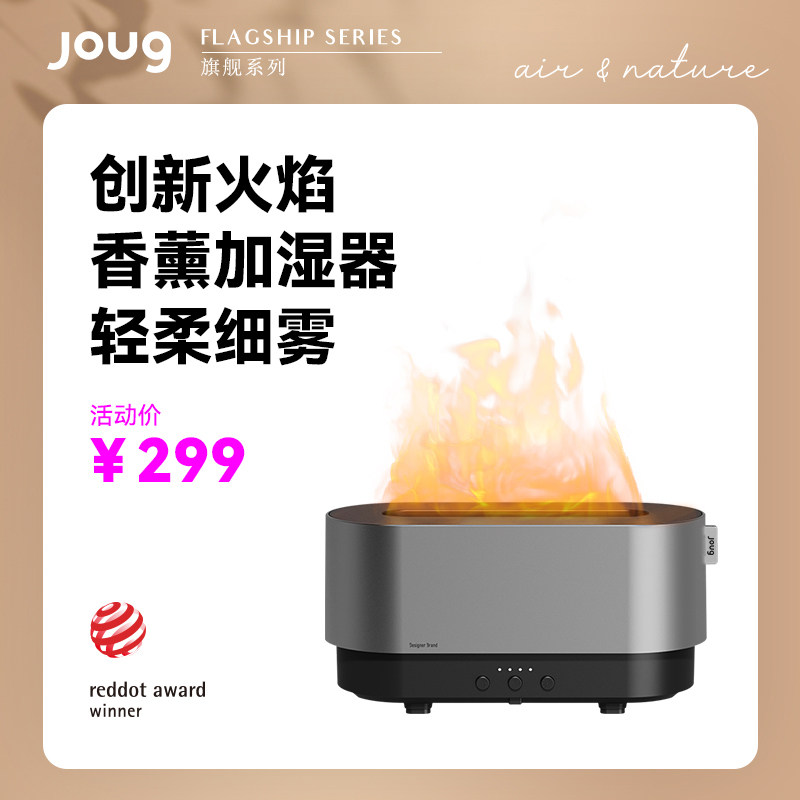 火焰香薰加湿器雾化静音卧室客厅香薰氛围灯小型