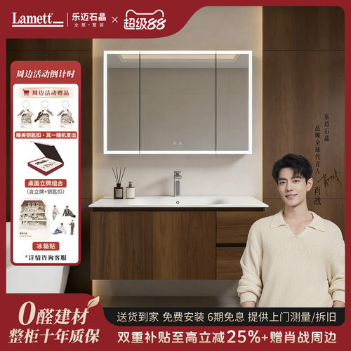 乐迈石晶中古风浴室柜防水防潮