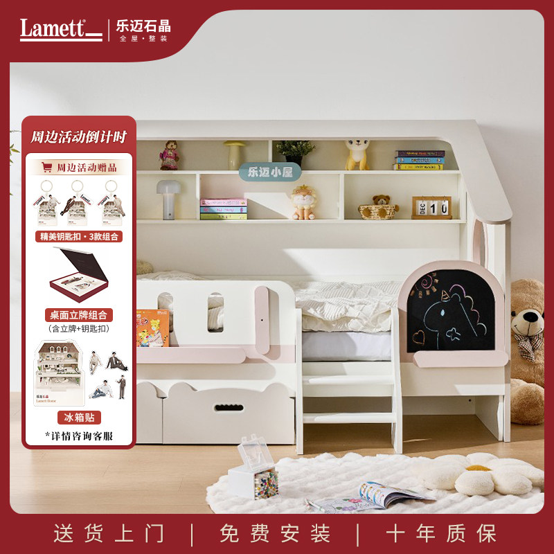 乐迈石晶爱丽丝梦境儿童拼接床零甲醛添加环保石晶板防潮半高床,住宅家具,半高床,淘宝优惠券,粉丝福利购,淘宝优惠卷