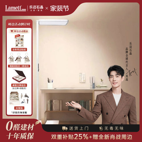 乐迈石晶全光谱落地灯学习专用儿童学生书房阅读灯练琴大路灯家具