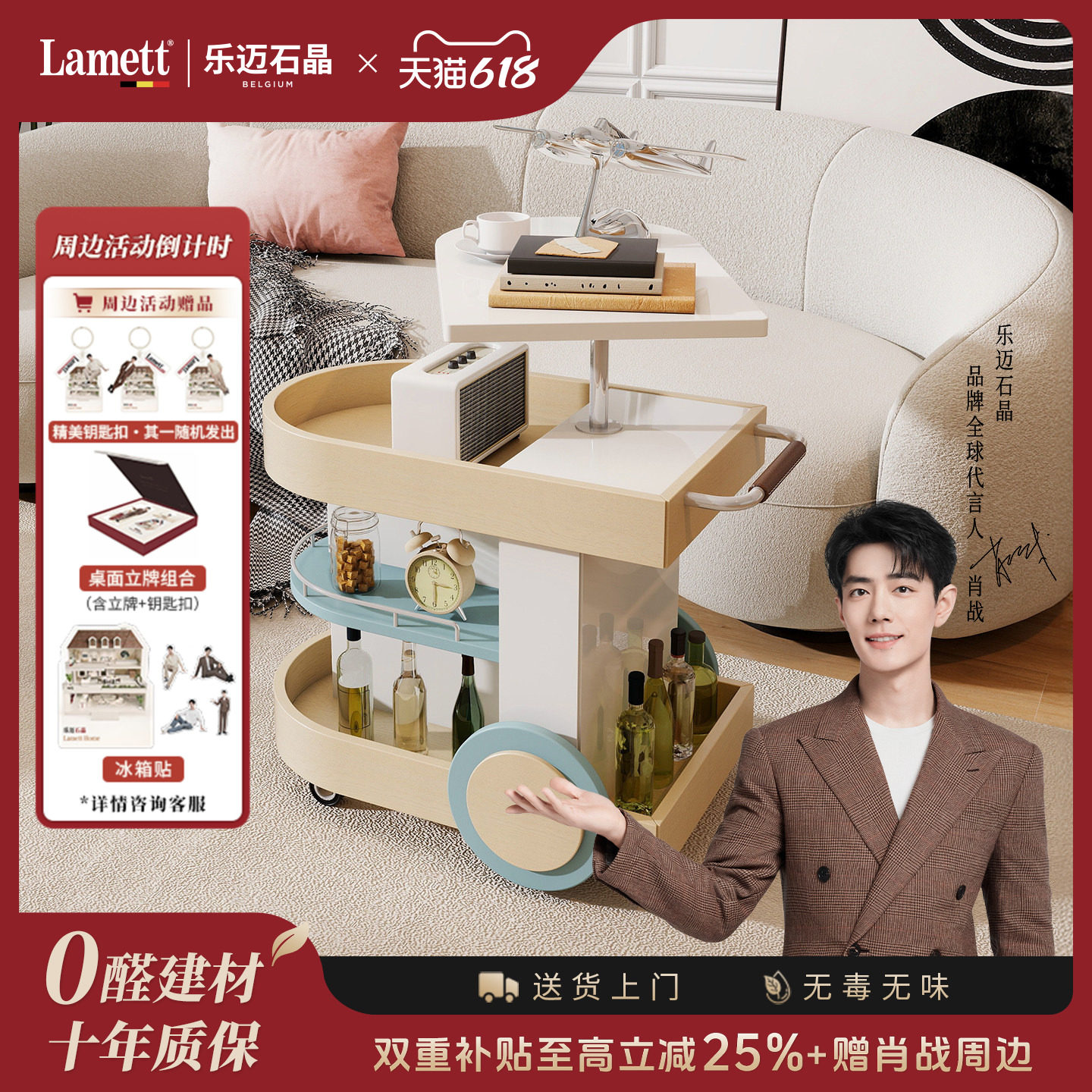 乐迈石晶可移动零食柜客厅小推车茶几可升降沙发边几边柜侧柜桌子