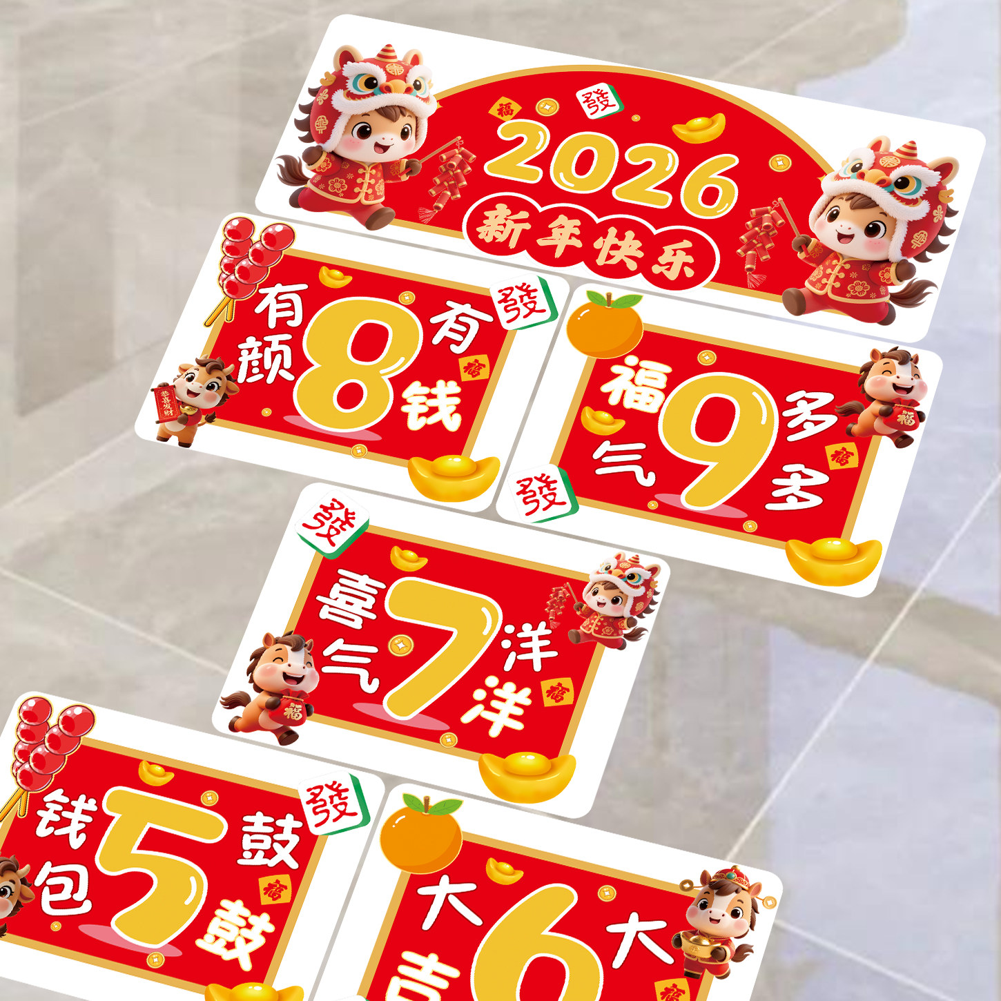 新年跳格子地贴耐磨商场超市马年春节过年氛围布置地面跳房子贴纸,家居饰品,软装墙贴,淘宝优惠券,粉丝福利购,淘宝优惠卷