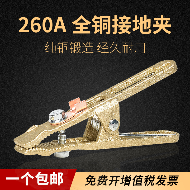 260A全铜加厚电焊氩弧焊等离子切割机地线夹子接地钳铜织带搭铁