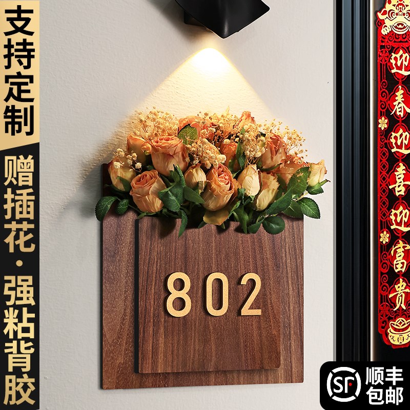 2025年新款插花门牌号高级感轻奢创意入户门装饰定制新房号码牌家