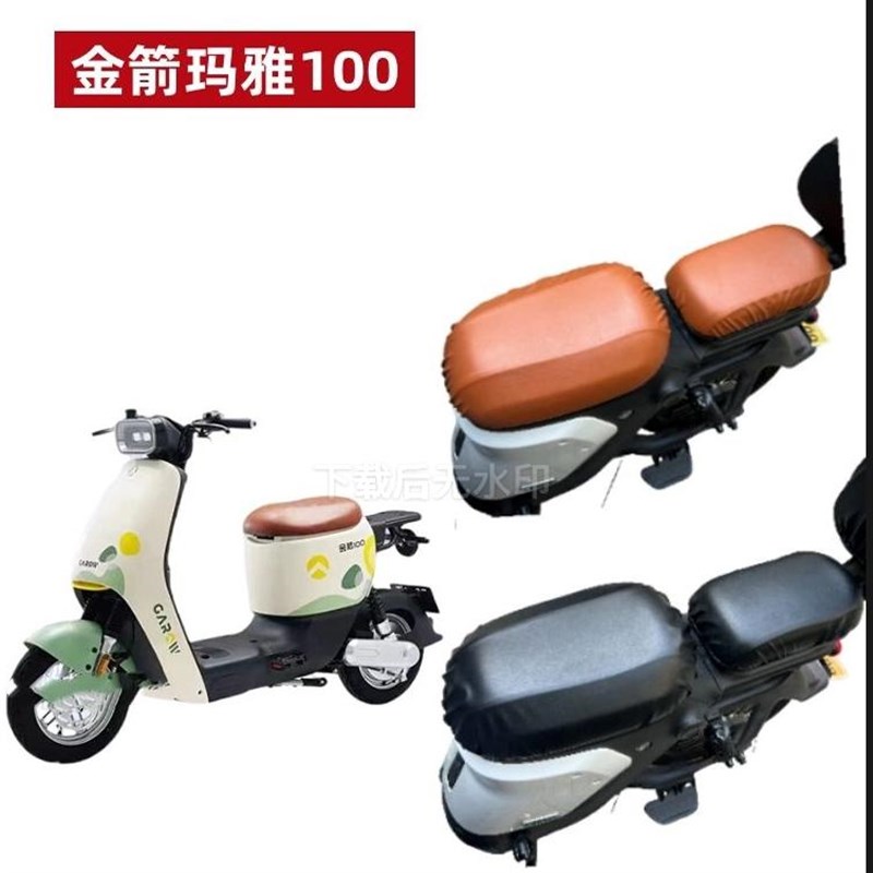 电动车原厂配件金箭玛雅100原装外壳全套塑件灯具前围前泥板侧板