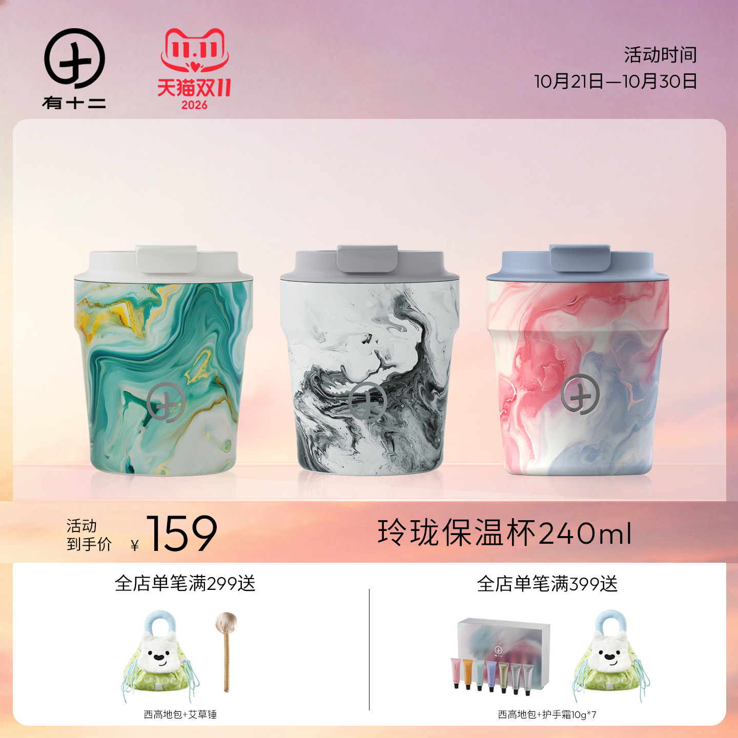有十二咖啡杯高颜值随行保温杯礼物精致办公室便携水杯子车载杯女