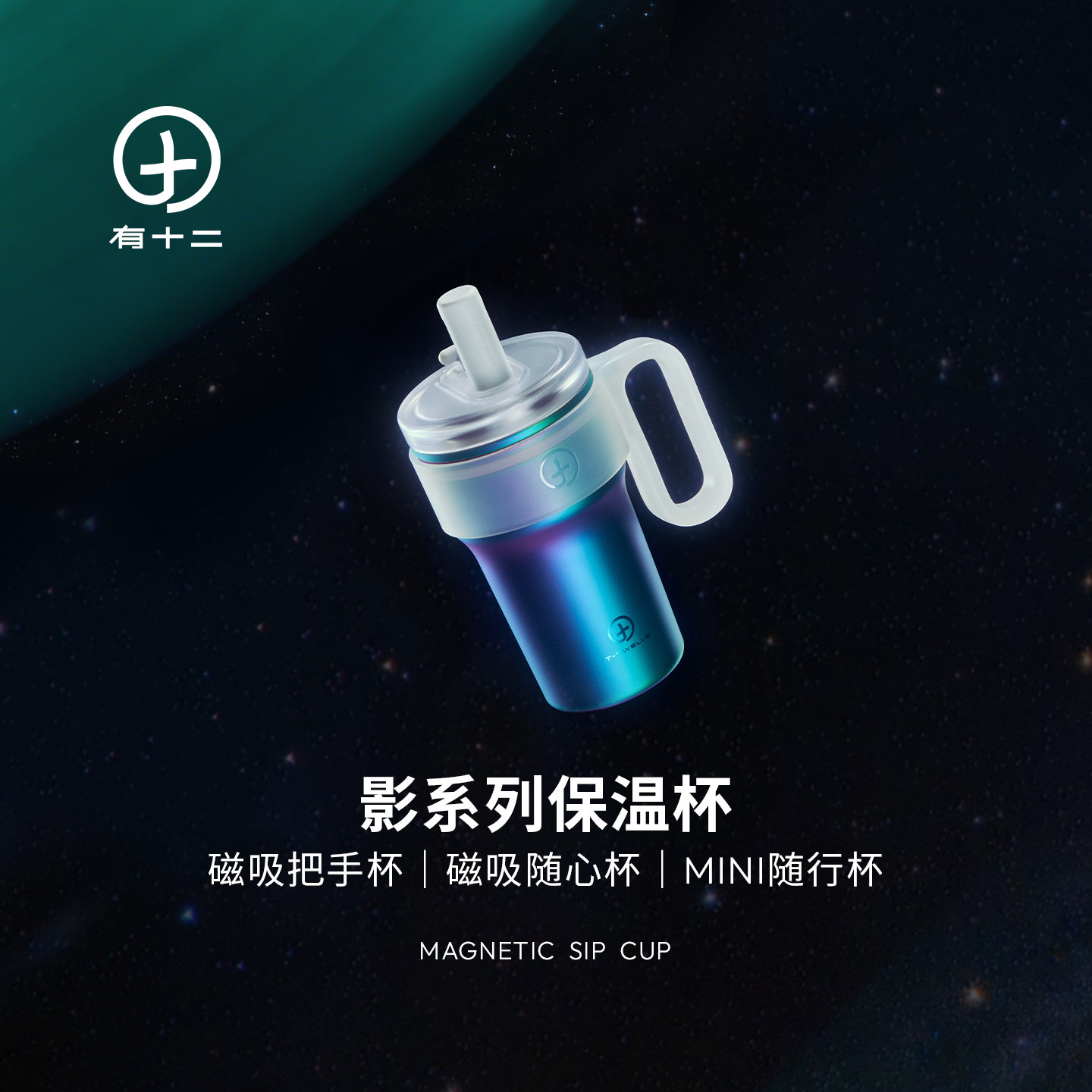 有十二新款保温杯冰霸杯大容量