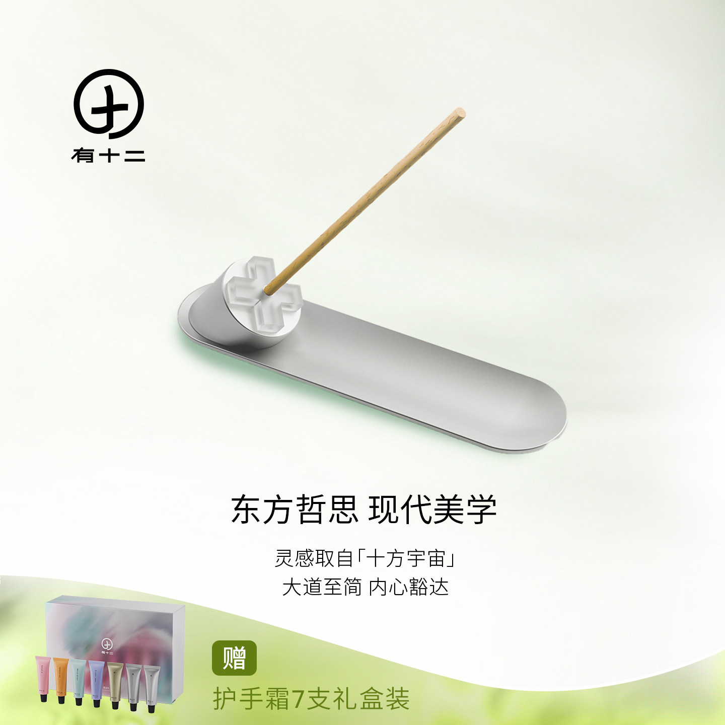 有十二十方金属香插摆件图片