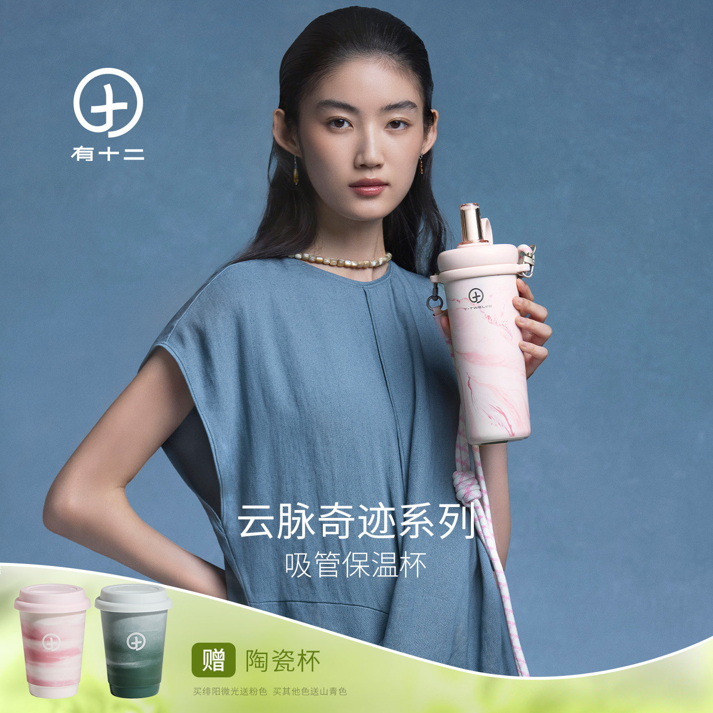有十二保温杯高颜值随行杯子车载保温保冰新年礼物吸管水杯女
