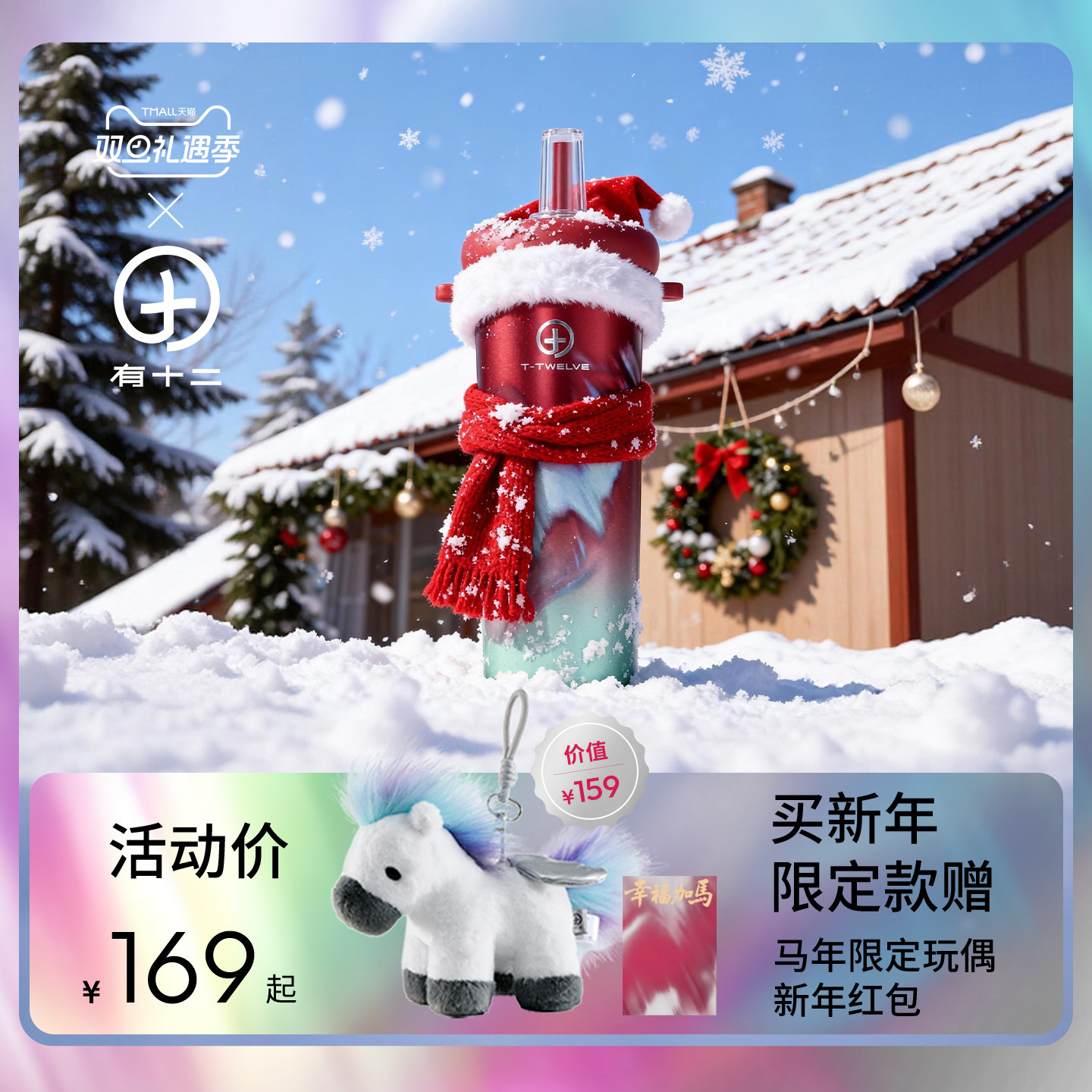 有十二保温杯高颜值随行杯子车载保温保冰圣诞生日礼物吸管水杯女