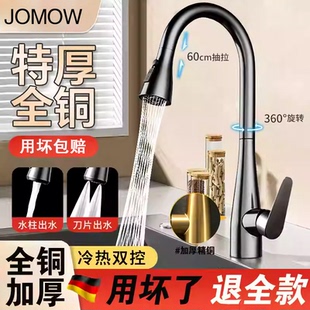 全铜厨房抽拉式水龙头家用冷热水二合一水槽洗菜盆碗池单冷防溅水