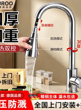 全国免费上门安装厨房水龙头
