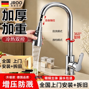 包安装厨房水龙头冷热两用抽拉式家用洗菜盆水槽专用二合一防溅水