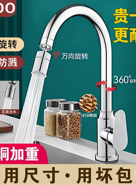 全铜厨房水龙头冷热水款家用防溅水二合一洗菜盆单冷洗手池洗碗池