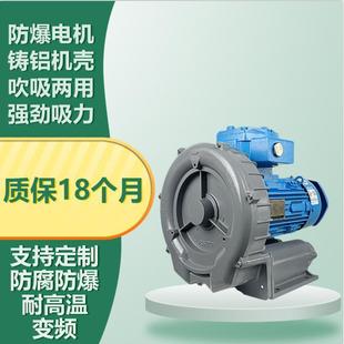 气泵 防爆旋涡风机离心鼓风机鱼塘增氧增压机吹吸两用漩涡式