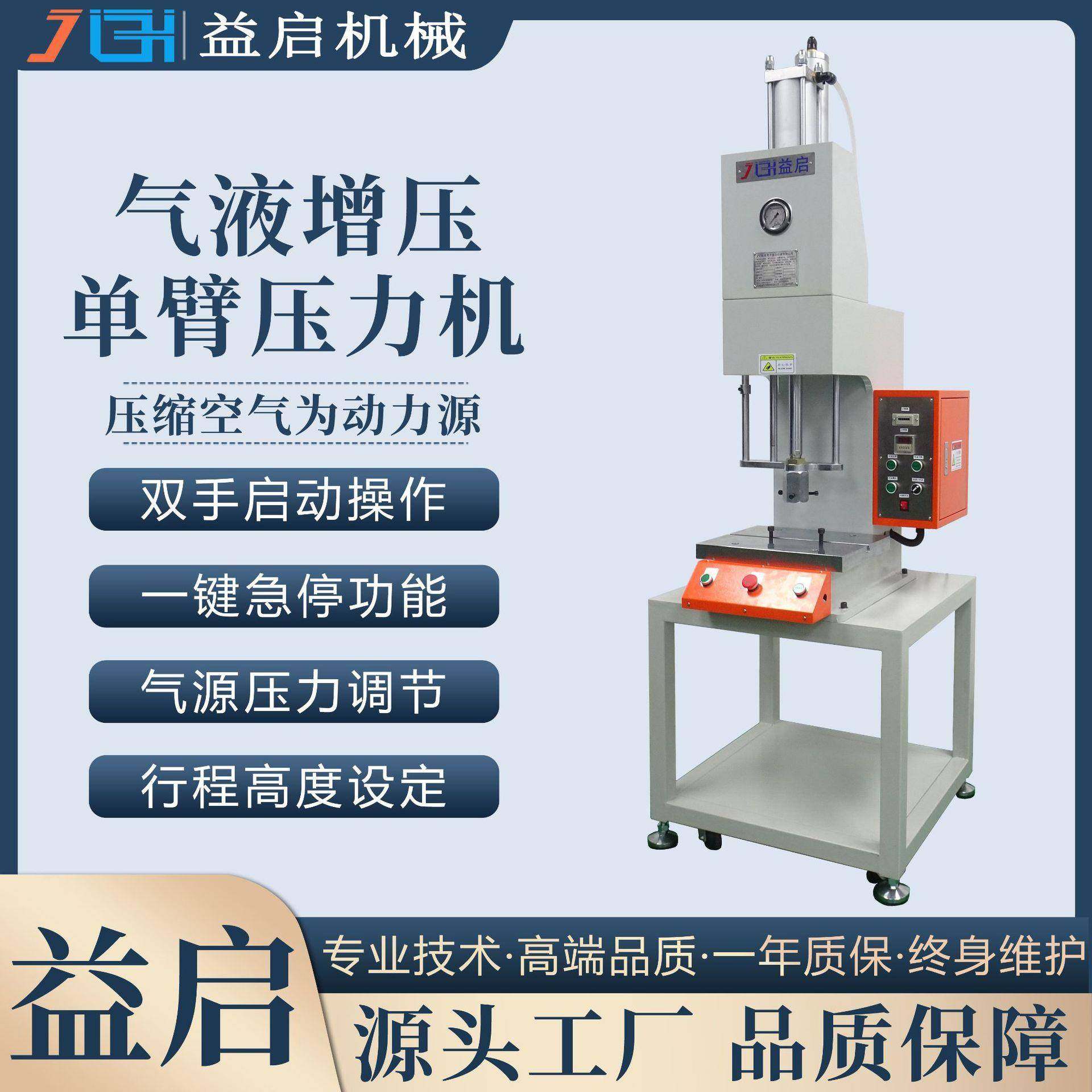 厂家直供弓型单臂气液增压压床小型气动压力机5t气转油增压冲床,五金/工具,机床,淘宝优惠券,粉丝福利购,淘宝优惠卷