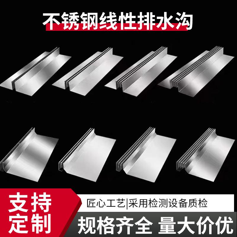 304不锈钢线性排水沟缝隙式U型槽盖板雨水篦子下水道格栅隐形井盖