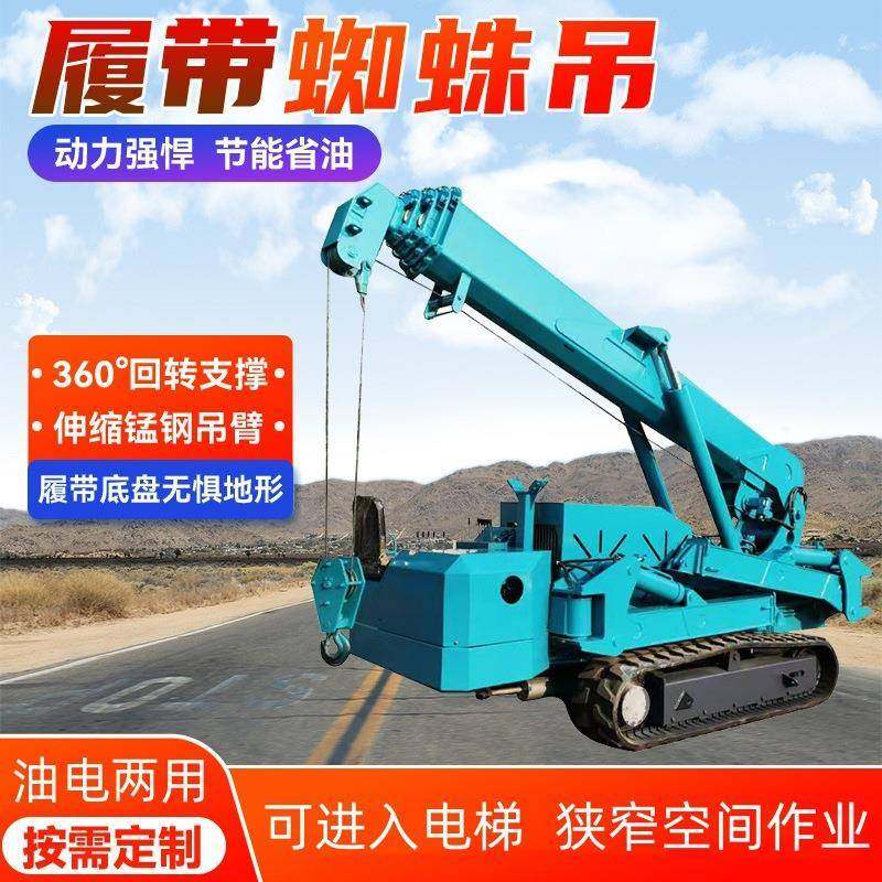 自走式起重机履带式折叠伸缩液压吊机可进电梯移动吊车小型蜘蛛吊,搬运/仓储/物流设备,其他起重搬运设备,淘宝优惠券,粉丝福利购,淘宝优惠卷