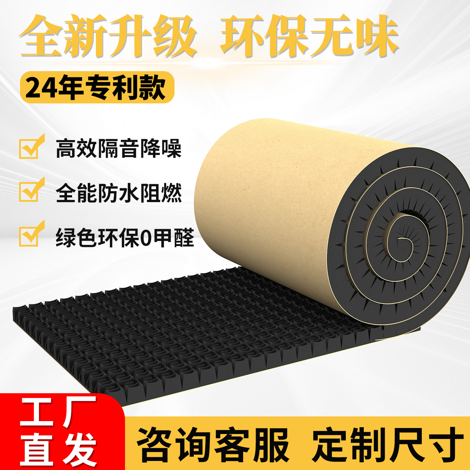 高密度隔音棉墙体自粘墙贴门贴隔音天花板环保吸音棉卧室家用消音