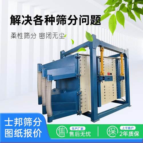 圆形振动筛用于食品酱粉体旋振筛颗粒筛选设备方形摇摆筛