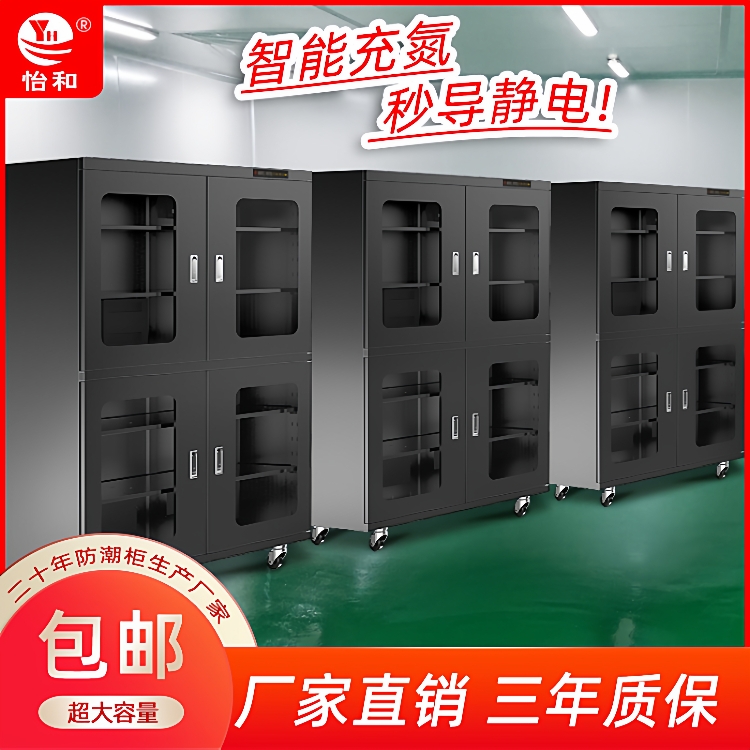直供智能氮气防氧化防潮柜超低湿防潮箱大容量电子元器件干燥柜