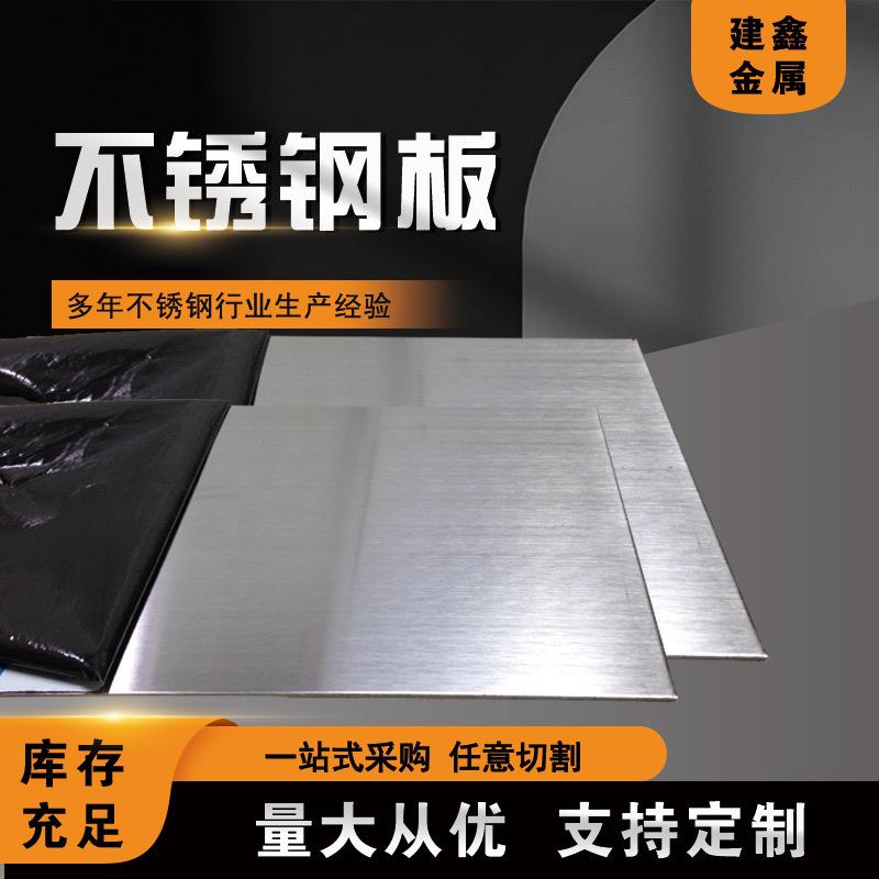 哈氏合金不锈钢板C276不锈钢板低烟气脱硫设备用C276不锈钢板