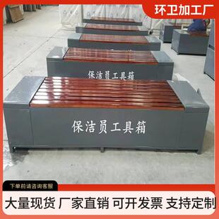 保洁员环卫工具箱地铁应急备品箱多功能清洁工储物箱公共座椅