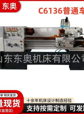C6136D*750普通卧式车床小型车床厂家直销质量保证