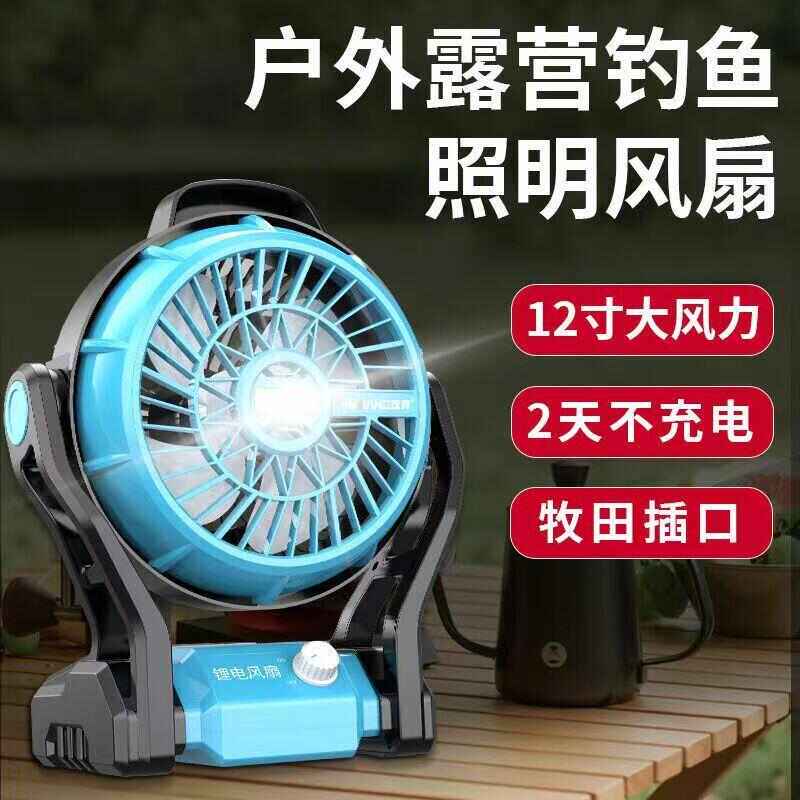 米戈星新品户外锂电池风扇便携式大风力充电插电两用露营带LED灯