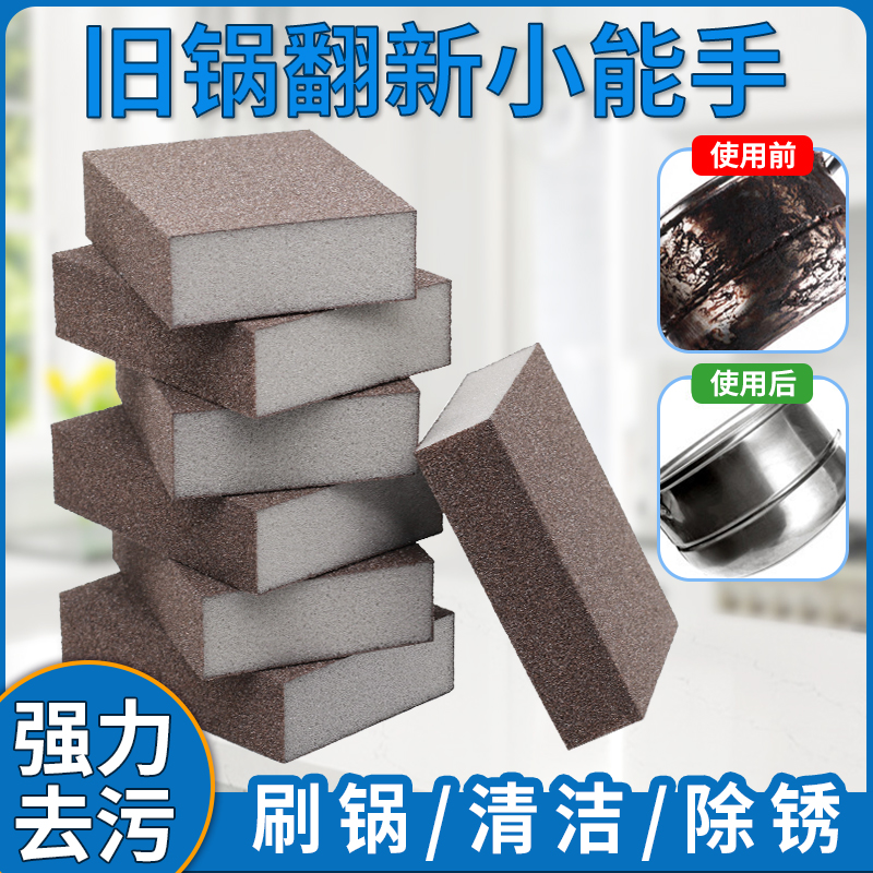 金刚砂魔力擦厨房清洁除垢刷锅