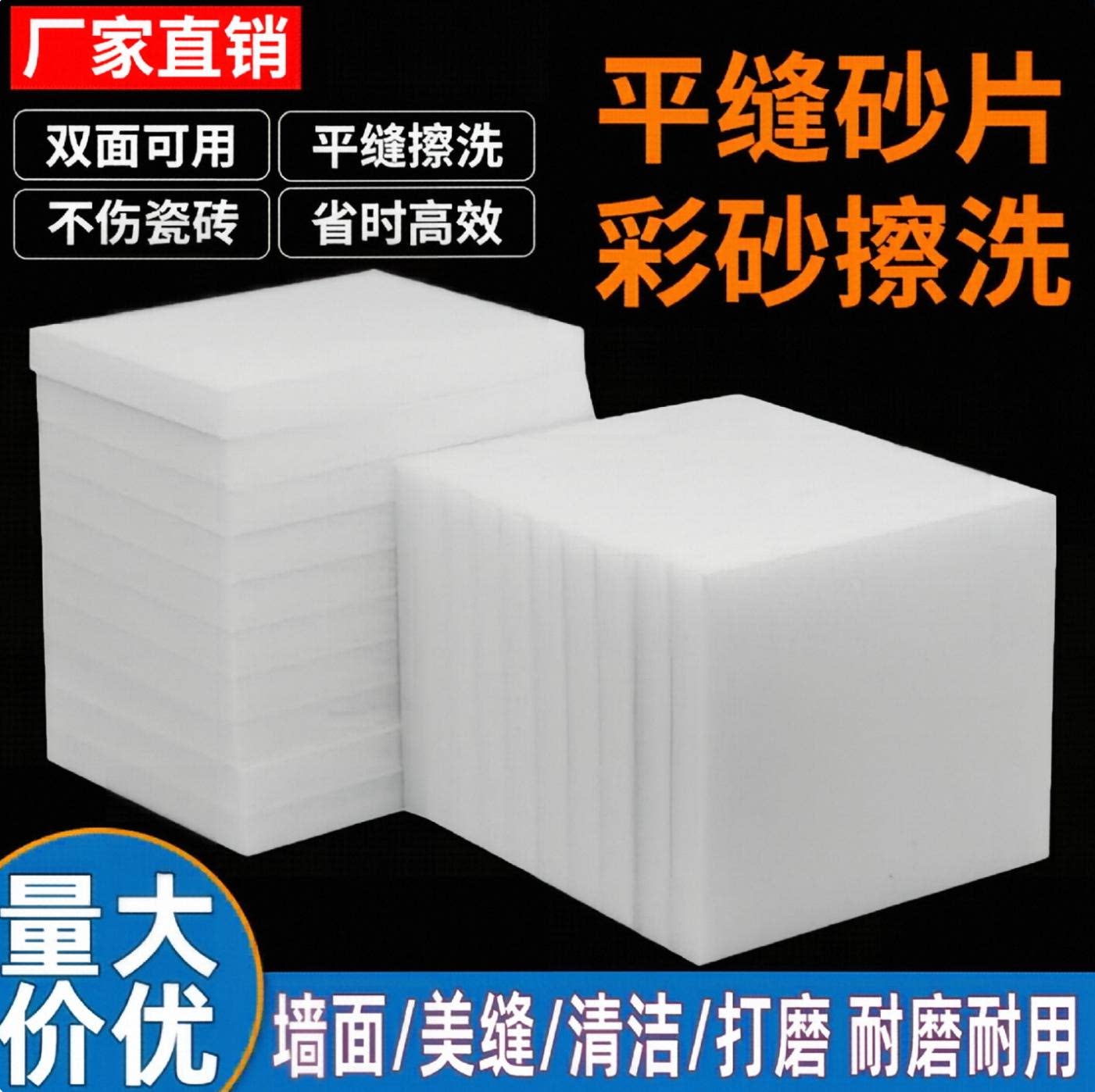 白色双面海绵砂纸块环氧彩砂平缝砂柔光瓷砖擦洗美缝打磨海绵砂块