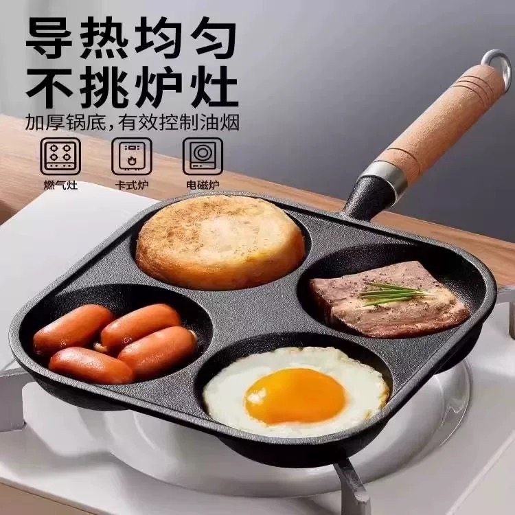 四孔煎蛋神器做蛋饺专用鸡蛋汉堡机家用蛋堡模具小煎饼平底不粘锅