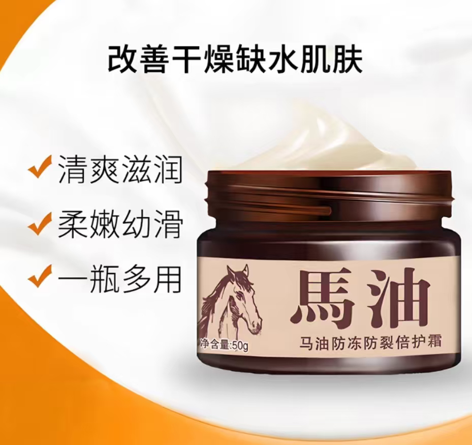 A马油膏脚后跟干裂修护霜手足龟裂开裂皲裂保湿滋润去死皮护手霜