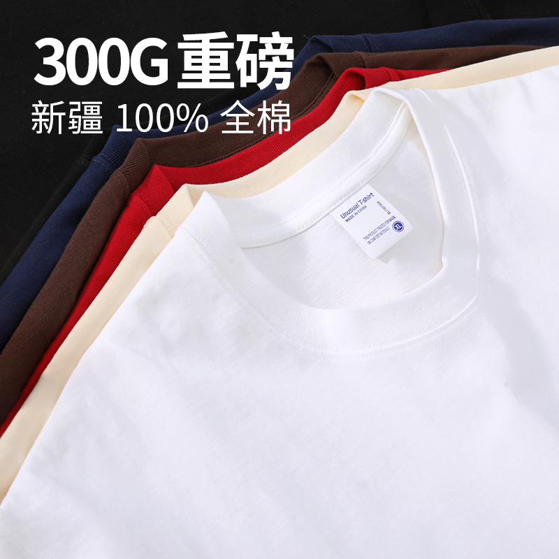 高品质300G重磅纯棉，厚实挺括