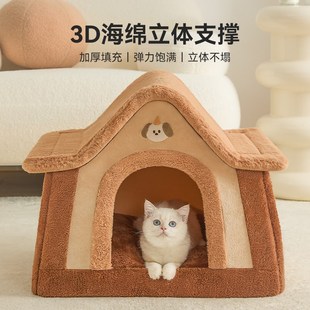 安全感房屋可拆洗帐篷四季 猫窝冬天保暖半封闭式 通用过冬狗窝宠物