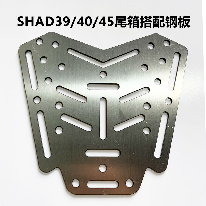 shad尾箱快拆板安装改装底板电动车摩托车支架不锈钢盘后备箱连接