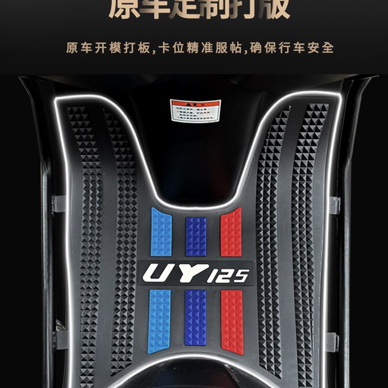 适用九号Q5脚垫电动车改装配件专用脚踏垫九号q580c/85c/95c脚垫