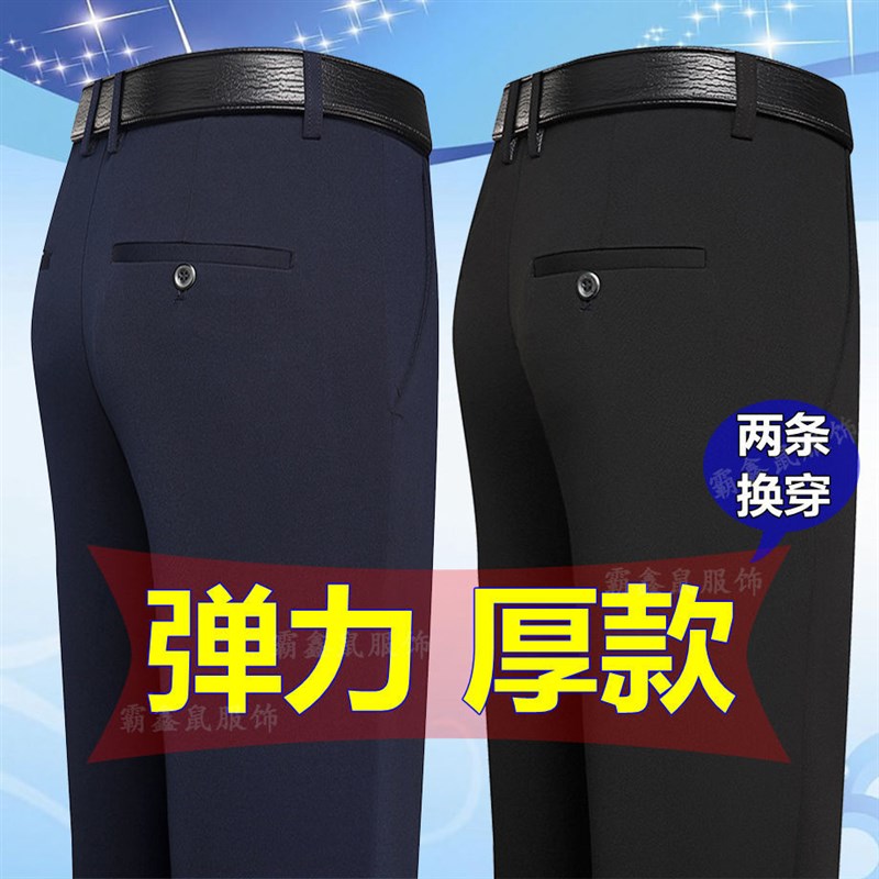 包穿三年春秋季西裤男厚款长裤商务西装裤男直筒宽松爸爸装裤子男