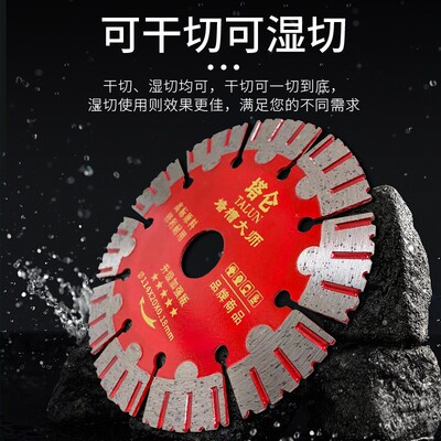 开槽片切割片干切混凝土158角磨机190切墙水泥钢筋开墙槽专用锯片