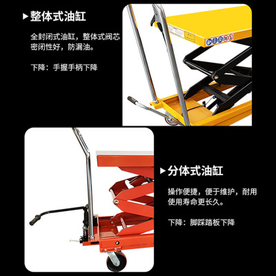 可移动手动液压升降平台车平板车电动升降机小型升降机简易式推车