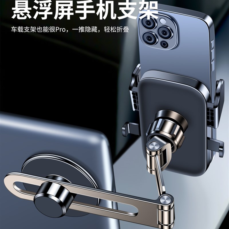 手机车载支架吸盘折叠仪表中控台悬浮车内万能通用导航越野专用驾