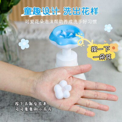 戴可思花朵洗手液宝宝泡沫型婴儿童专用温和泡泡小花型按压瓶家用