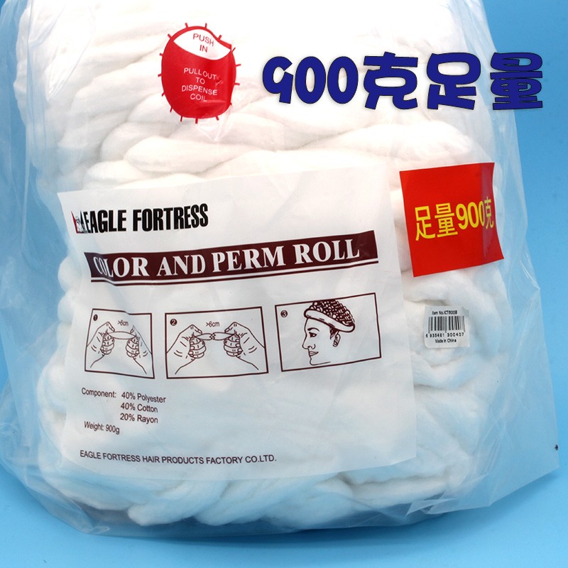 鹰堡美发专用烫发棉条染发棉花发廊专业焗油吸水防渗理发店用品