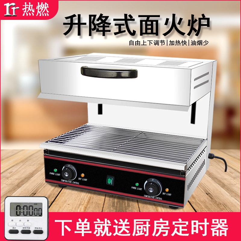 升降面火炉商用450/600电热式面火炉日式烤炉晒炉西式烤炉焗饭炉